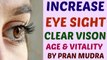 Treatment for Eye Sight Clear Vision Age & Vitality Problems by Yoga Mudra Video in Hindi by Life Coach Ratan K. Gupta