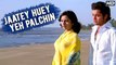 Jaatey Huey Yeh Palchin | Ankhiyon Ke Jharokhon Se | Old Classic Hindi Song