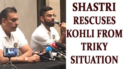 Ravi Shastri saves Virat Kohli from awkward situation | Oneindia News