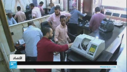 البنك المركزي المصري يرفع  الفائدة