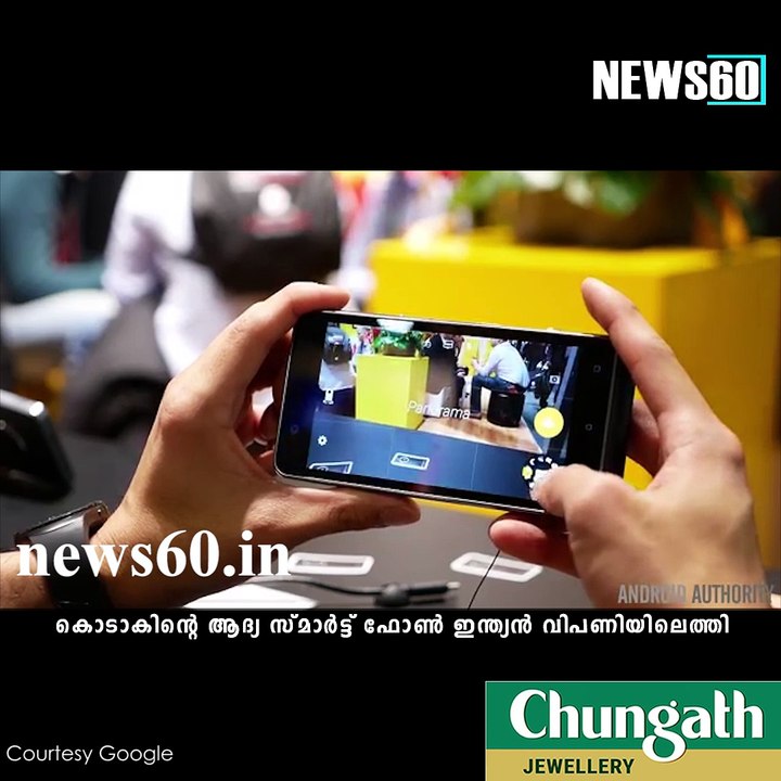 Kodak Ektra Smartphone, Kodak TV Speaker Launched in India