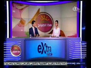 #هذا_الصباح | جولة اخبارية مع دينا عصمت و جلال عوارة | 24 سبتمبر 2014