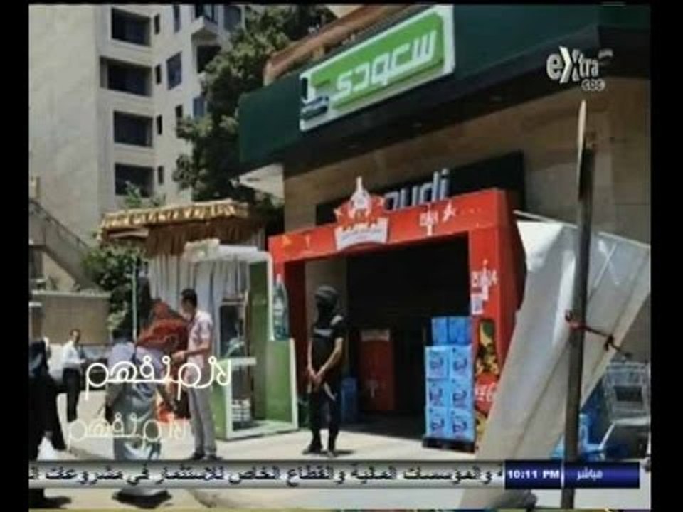 #لازم_نفهم | التحفظ على أموال الأخوان وإدارة محلات زاد وسعودي تحت إدارة الشركة المصرية لتجارة الجملة