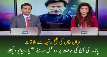 Imran Khan Response After Today's Panama Proceedings