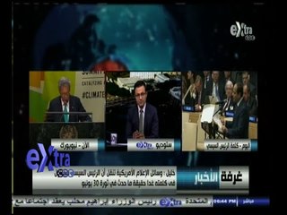 #غرفة_الأخبار | متابعة لوقائع قمة المناخ بالأمم المتحدة