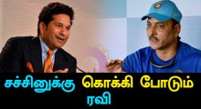 Ravi Shastri wants Sachin to be the batting consultant of the team-Oneindia Tamil