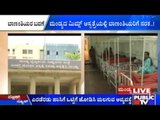 Mandya: Patients In Bad State In MIMS