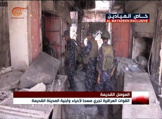 القوات العراقية تواصل التفتيش والمسح بالموصل القديمة