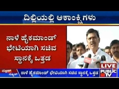 Cabinet Expansion: MLAs Reach Delhi