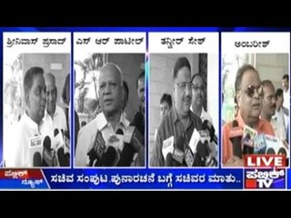 Bengaluru: G. Parameshwara And S. M. Krishna Meet