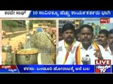 Kalasa Banduri Protest: Karnataka Rakshana Vedike To Start Rally in Hubli