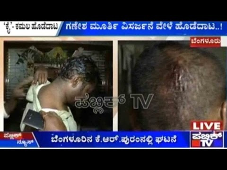 K.R. Puram, Bengaluru: Fight Between Congress And BJP Supporters
