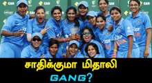 India Vs Australia, Mithali gang is ready for 2nd semi-final-Oneindia Tamil