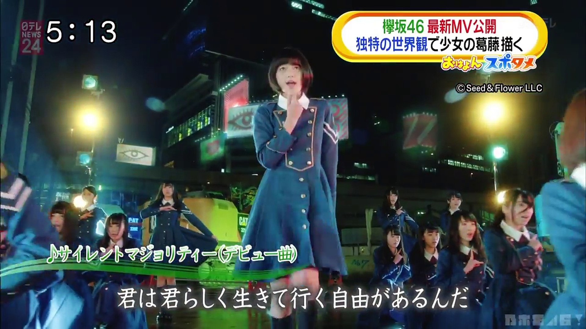 欅坂46 月曜日の朝 スカートを切られた Mv解禁 17 07 19 Video Dailymotion