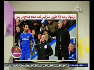 #هذا_الصباح | فقرة السوشيال ميديا | 23 سبتمبر 2014