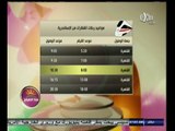#هذا_الصباح | مواعيد رحلات الطائرات و القطارات من وإلى القاهرة