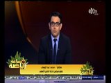 #ساعة‪_‬رياضة | محمد عبدالوهاب : أشفق على طاهر الشيخ بسبب تأويله تصريحات محرفة عن أبو تريكة