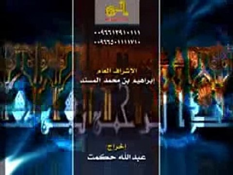 محمد العريفي ،، سيرة الصديق أبي بكر رضي الله عنه [ 4 ] - YouTube