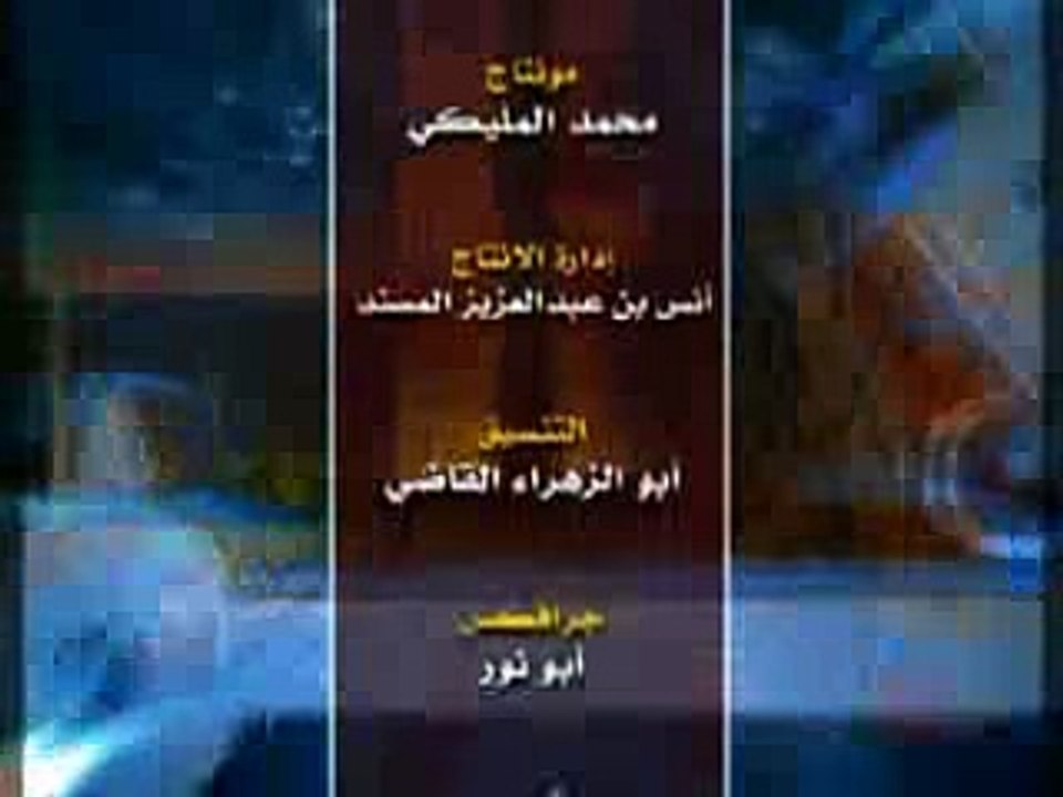 محمد العريفي ،، سيرة الصديق أبي بكر رضي الله عنه [ 5 ] - YouTube
