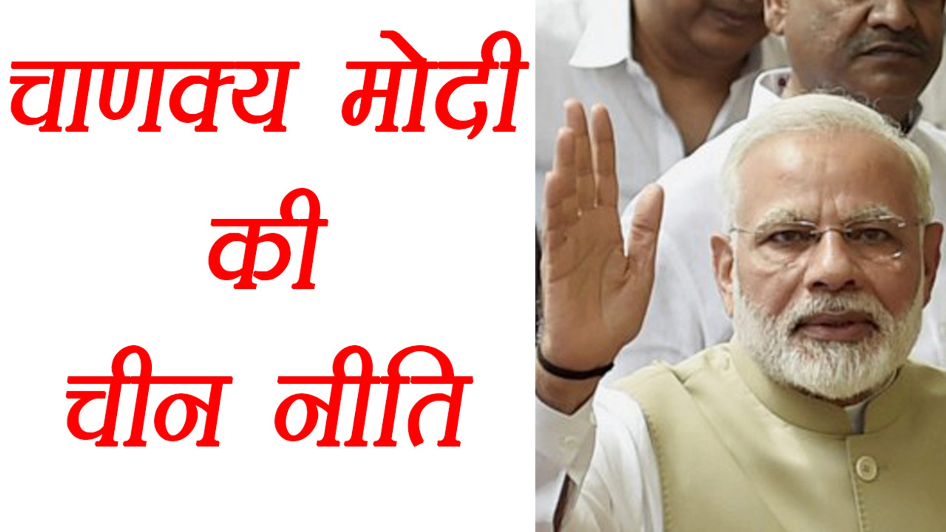 PM Modi government's diplomacy on Dokalam Issue with China । वनइंडिया हिंदी