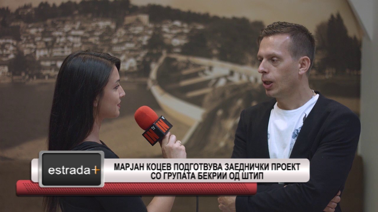 Estrada plus 19 06 2017 - Marjan Kocev podgotvuva zaednicki proekt so grupata Bekrii od Stip