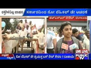 Bengaluru: Government Celebrates 'No Vehicle Day' At HSR Layout | Sept 20