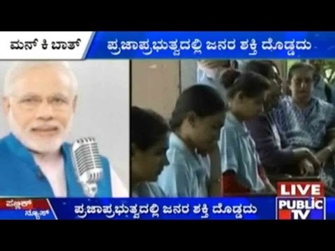 Mann Ki Baat: PM Modi Speaks About Netaji