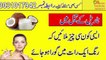 Anam Beauty Tips In Urdu | Skin Whitening Night Cream At Home | Rang Gora Karne Wali Cream