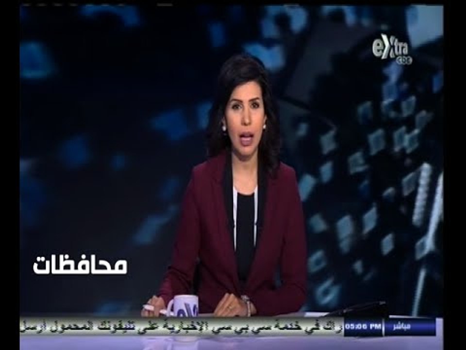 #أخبار‪_‬المحافظات | جولة في أخبار المحافظات مع...
