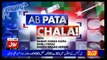 Ab Pata Chala - 19th July 2017