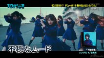 欅坂46 菅井友香 長濱ねる 平手友梨奈「不協和音」MVメイキング JCD 2017-03-26