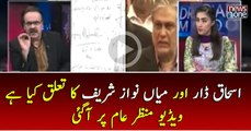 Nawaz Sharif Main Or Ishaq Dar Main Kiya Taluq Jai.. Video Manzar e Aam Par Agai.