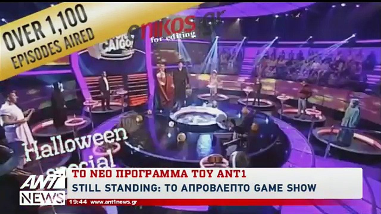 Επιστρέφει στις 20:00 από το Σεπτέμβρη το κεντρ...