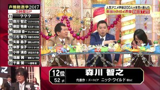 乃木坂46 生駒里奈 松村沙友理 人気声優200人が本気で選んだ!声優総選挙!3時間SP 2017-01-09