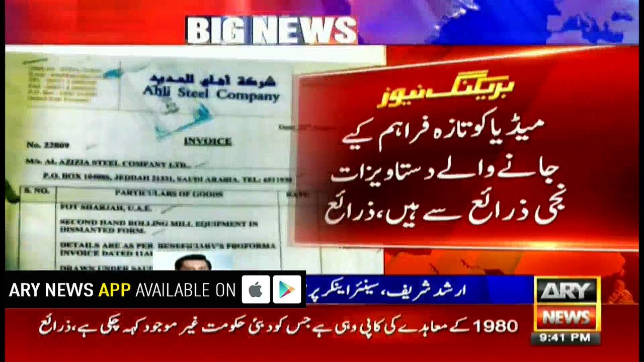 Recent documents presented to media received from private sources