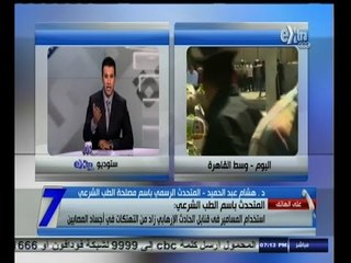#السابعة | الطب الشرعي : القنابل المستخدمة في الحادث الإرهابي اليوم بدائية الصنع