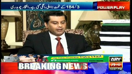 The first decision will be regarding disqualification of PM, says former CJP