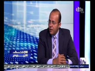 #الاقتصاد_اليوم | تحليل لأداء البورصة المصرية