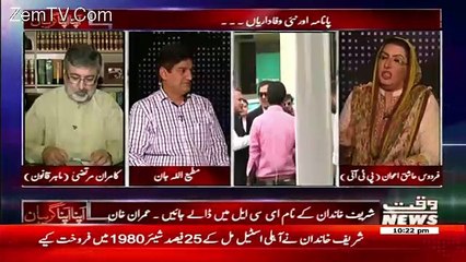 Apna Apna Gareban – 19th July 2017