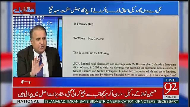 Dubai Hukumat Nay JIT Ko Kya Jawab Likh Kay Bheja Hai -Rauf Klasra