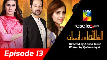 Alif Allah Aur Insaan Episode 13 HUM TV Drama - 18 July 2017