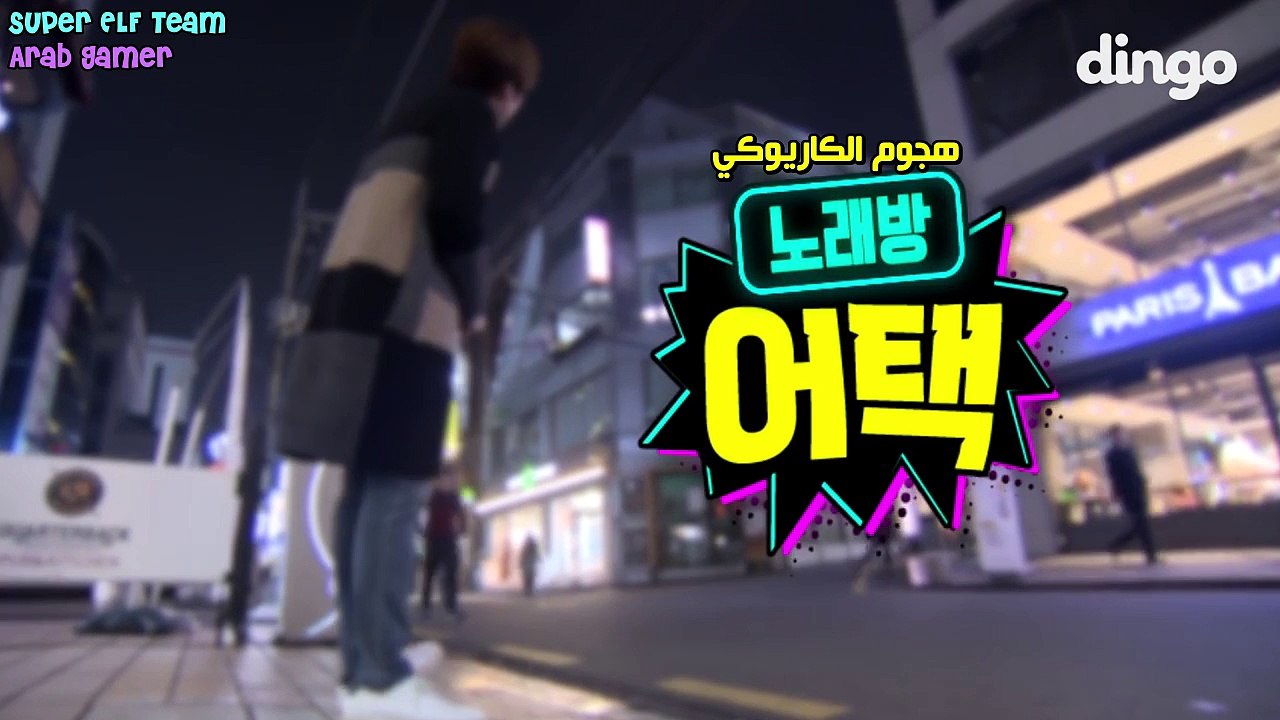 dingo kyuhyun with Fanboy Arabic sub [SE.AG]