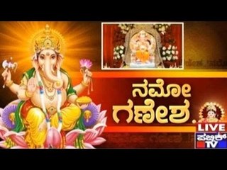 Public TV | Public Special: 'Namo Ganesha' | September 16, 2015