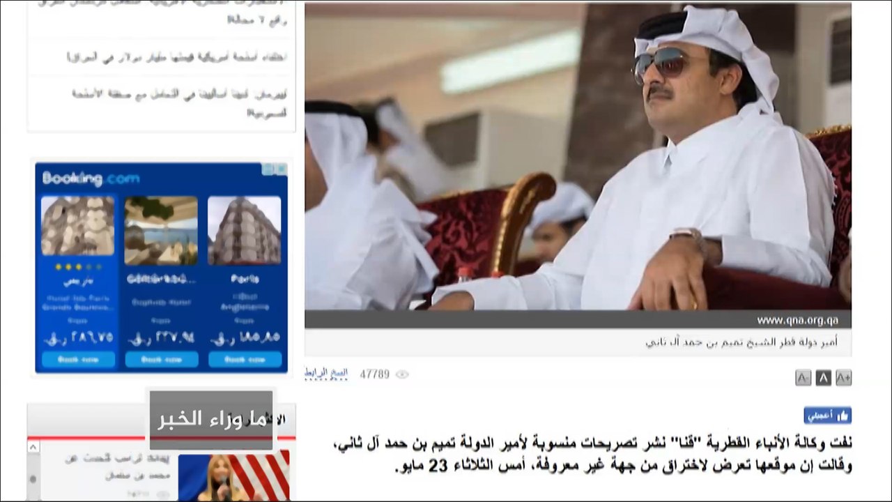 مسؤولون أميركيون: الإمارات استهدفت علاقاتنا بالدوحة