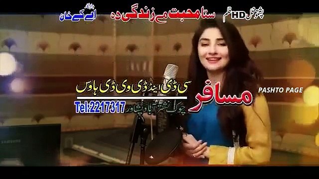 Gul Panra New Song 2017 HD ¦ Pashto New Songs 2017 ¦ Pashto New Dubbing Songs 2017 ¦ Tapay 2017
