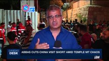 i24NEWS DESK | Abbas cuts China visit short Amid Temple MT chaos  | Tuesday, July 18th 2017