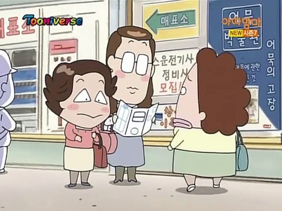 아따맘마 삽화279~280~281
