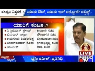 Bengaluru : ಅಕ್ಟೋಬರ್ ಮೊದಲ ವಾರ ಸಚಿವ ಸಂಪುಟ ವಿಸ್ತರಣೆ ?