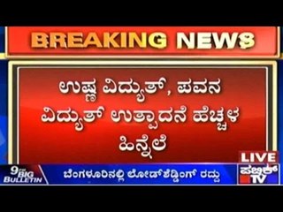 Big Bulletin | Latest News | Sep 15th, 2015