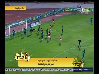 #ساعة‪_‬رياضة |‫ صلاح عقدة: كيف يتم حرمان نادي دمنهور من اللعب على ملعبه؟